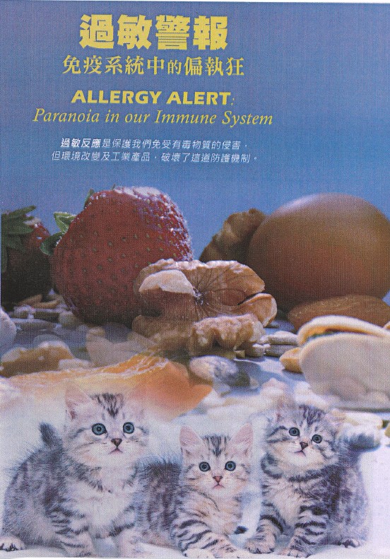 過敏警報 免疫系統中的偏執狂 = Allergy alert : paranoia in our immune system