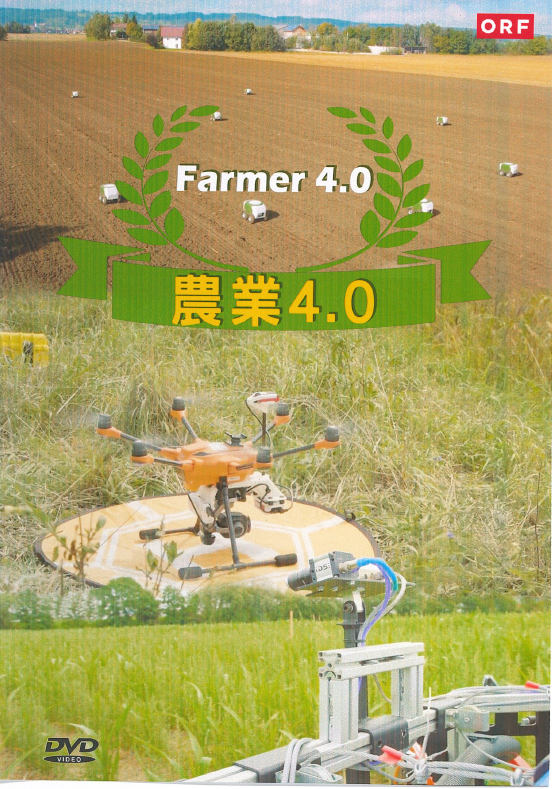 農業4.0 Farmer 4.0
