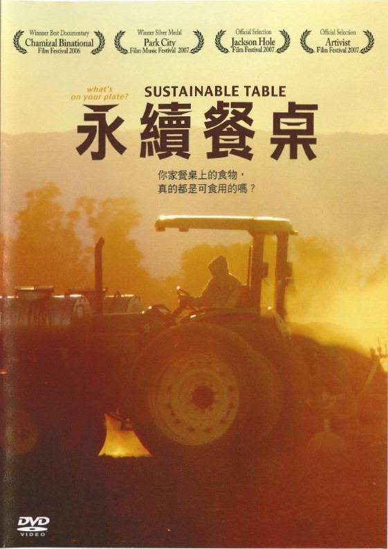 永續餐桌 Sustainable table : What
