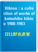 Hibino : a collection of works of katsuhiko hibino 1980-1983