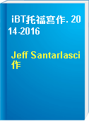 iBT托福寫作. 2014-2016