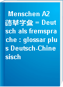 Menschen A2 德華字彙 = Deutsch als fremsprache : glossar plus Deutsch-Chinesisch