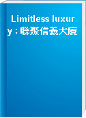 Limitless luxury : 聯聚信義大廈