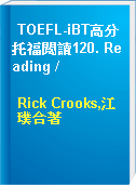 TOEFL-iBT高分托福閱讀120. Reading /