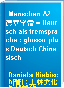 Menschen A2 德華字彙 = Deutsch als fremsprache : glossar plus Deutsch-Chinesisch