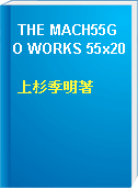 THE MACH55GO WORKS 55x20