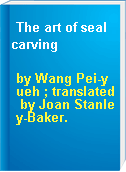 The art of seal carving